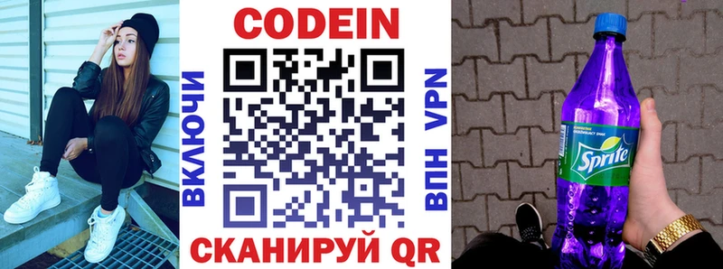 kraken зеркало Светлый Кодеиновый сироп Lean напиток Lean (лин) дарнет шоп