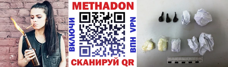 Метадон белоснежный  Светлый 