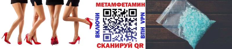 купить наркоту  Светлый  Первитин Methamphetamine 