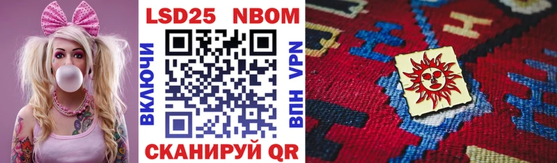 Марки 25I-NBOMe 1500мкг  Светлый 